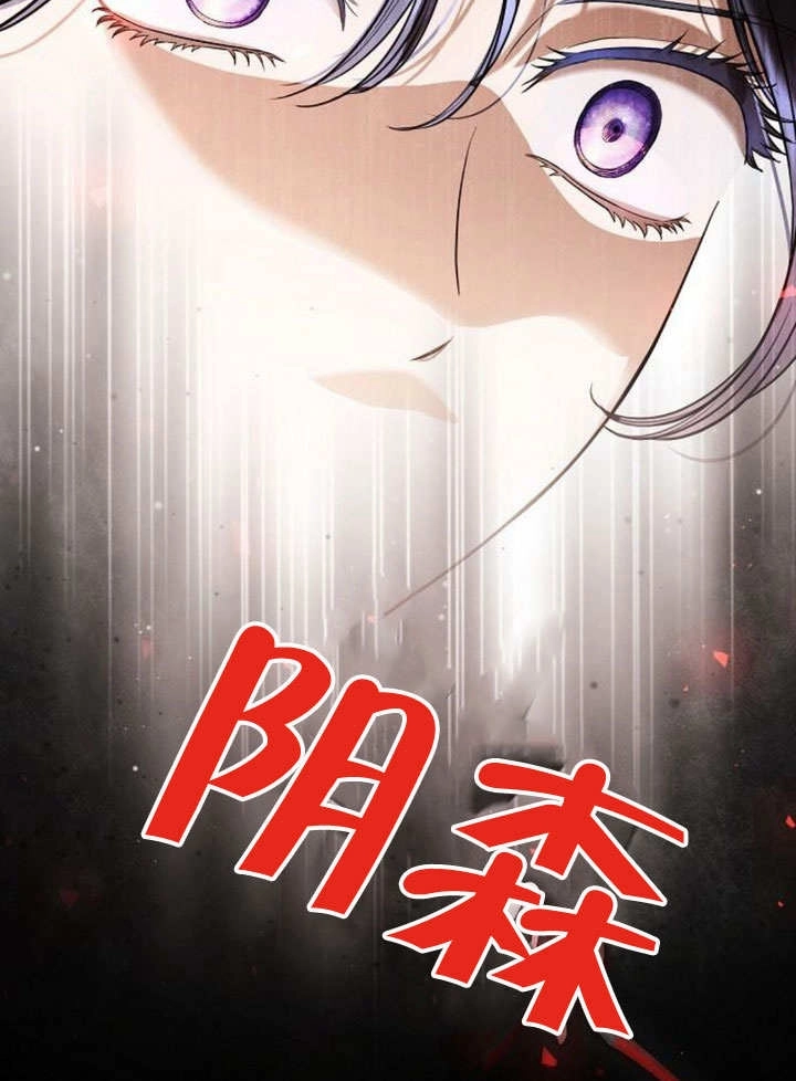 《致我丈夫的情妇》第32话 第101页