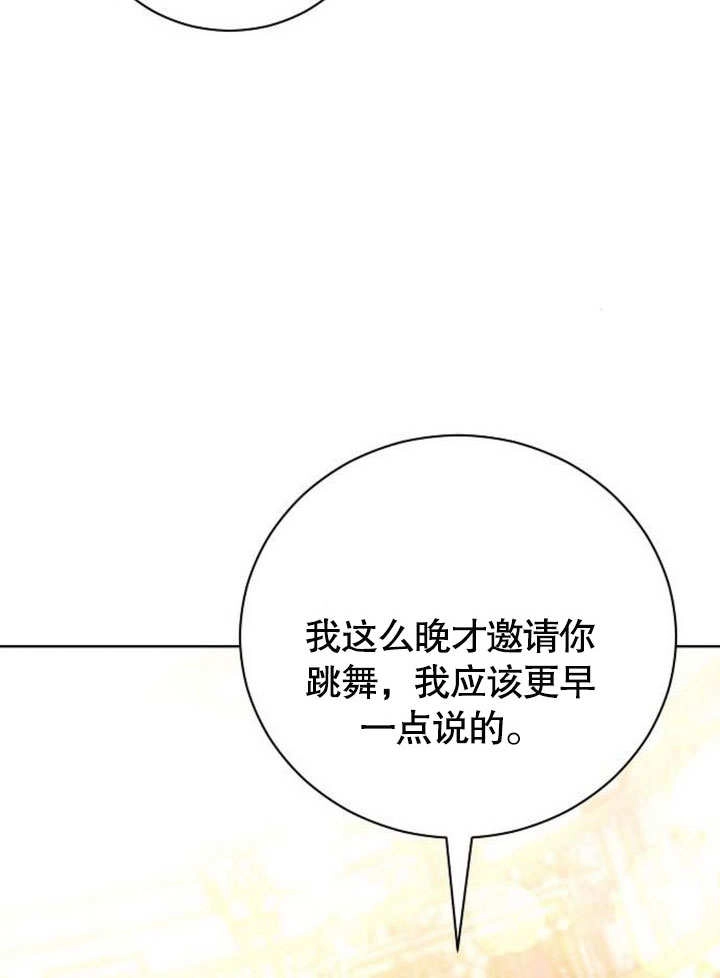 《致我丈夫的情妇》第32话 第89页
