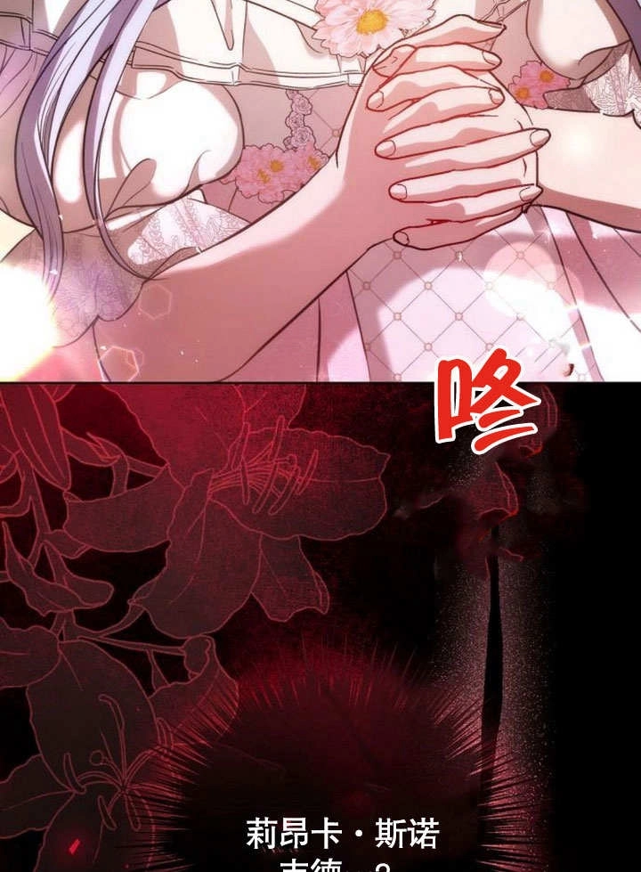 《致我丈夫的情妇》第32话 第104页