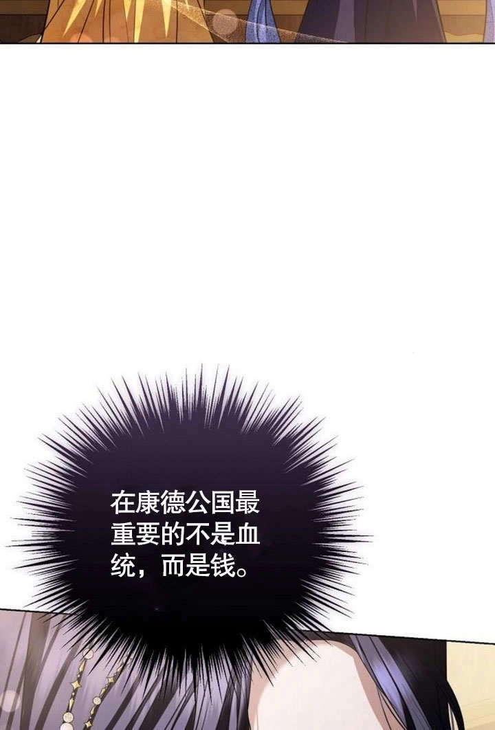 《致我丈夫的情妇》第32话 第61页
