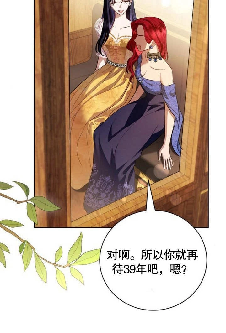 《致我丈夫的情妇》第32话 第52页