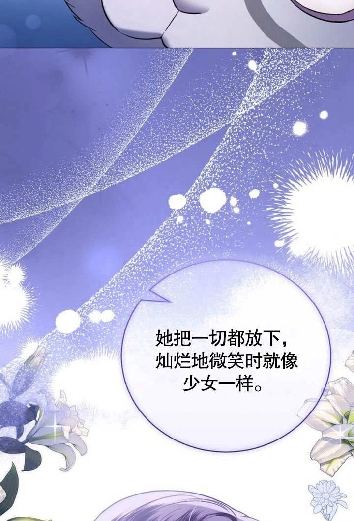 《致我丈夫的情妇》第32话 第24页