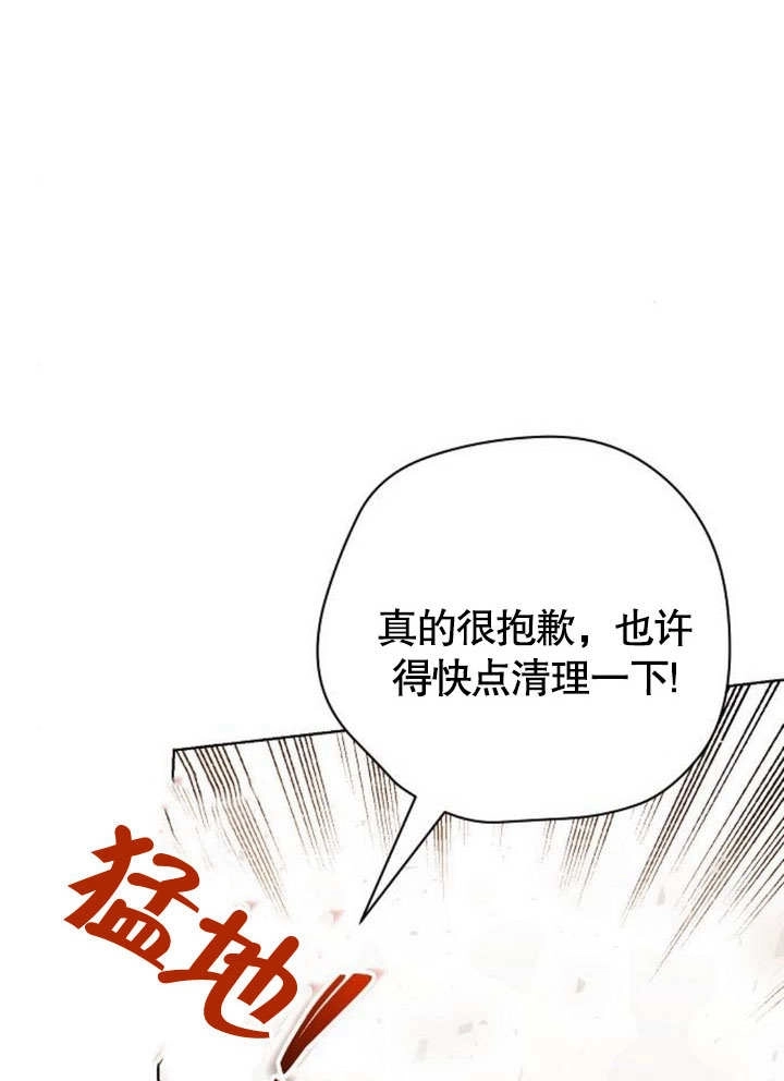 《致我丈夫的情妇》第33话 第11页