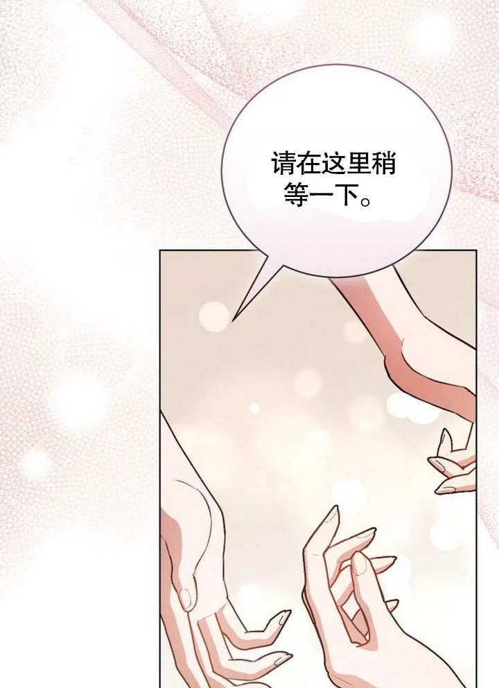 《致我丈夫的情妇》第33话 第20页