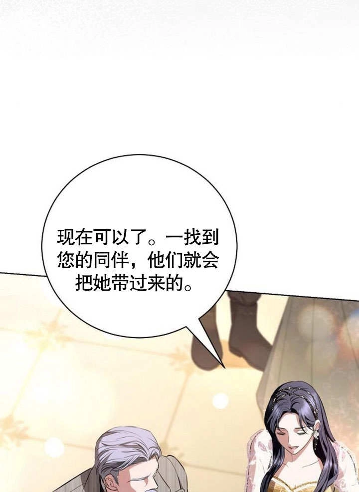 《致我丈夫的情妇》第33话 第89页
