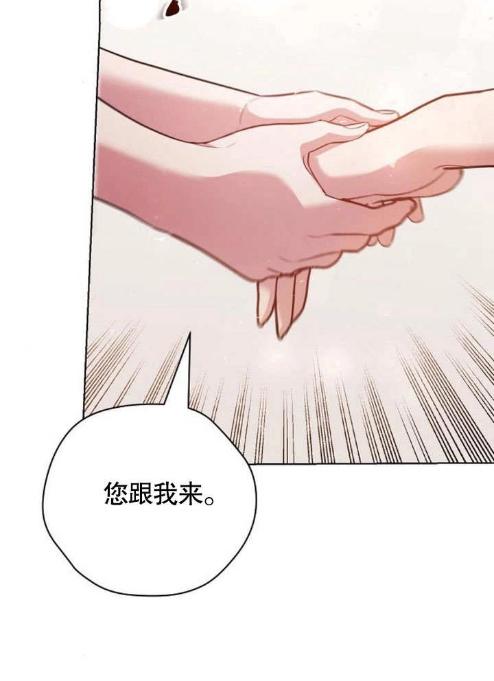 《致我丈夫的情妇》第33话 第12页