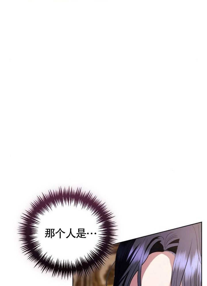《致我丈夫的情妇》第33话 第32页