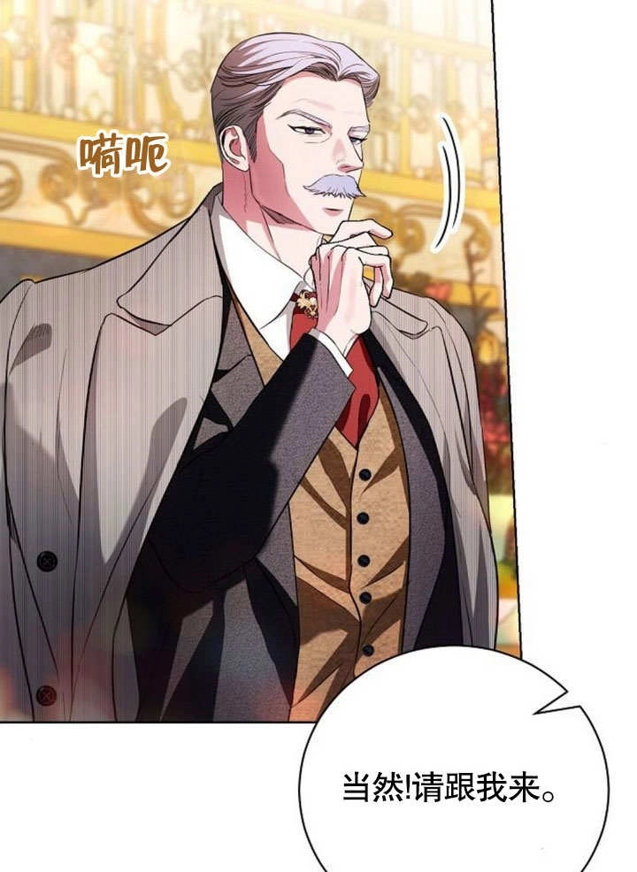 《致我丈夫的情妇》第33话 第76页