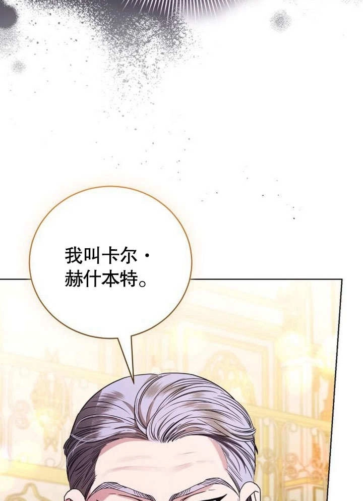 《致我丈夫的情妇》第33话 第51页