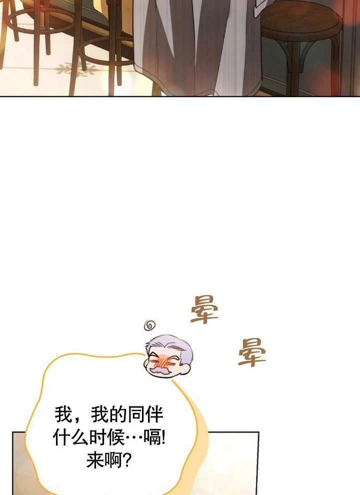 《致我丈夫的情妇》第33话 第103页