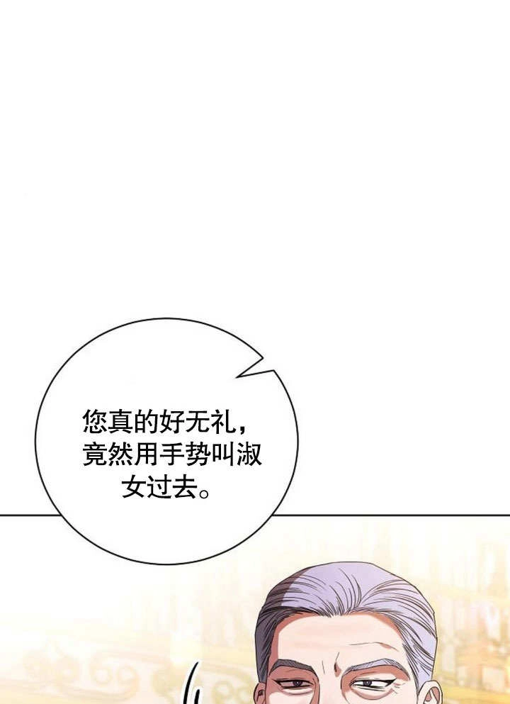 《致我丈夫的情妇》第33话 第39页
