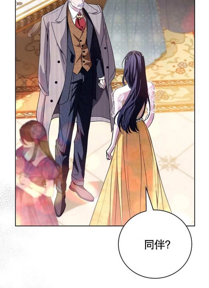 《致我丈夫的情妇》第33话 第56页