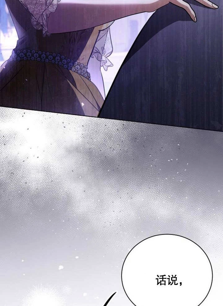 《致我丈夫的情妇》第33话 第110页