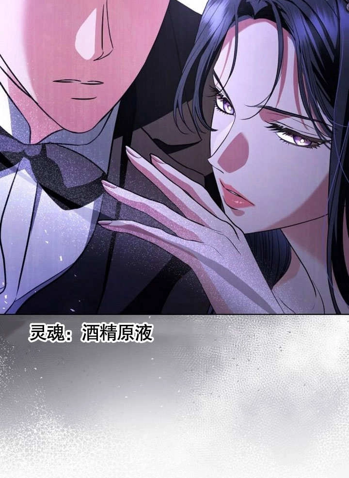 《致我丈夫的情妇》第33话 第88页