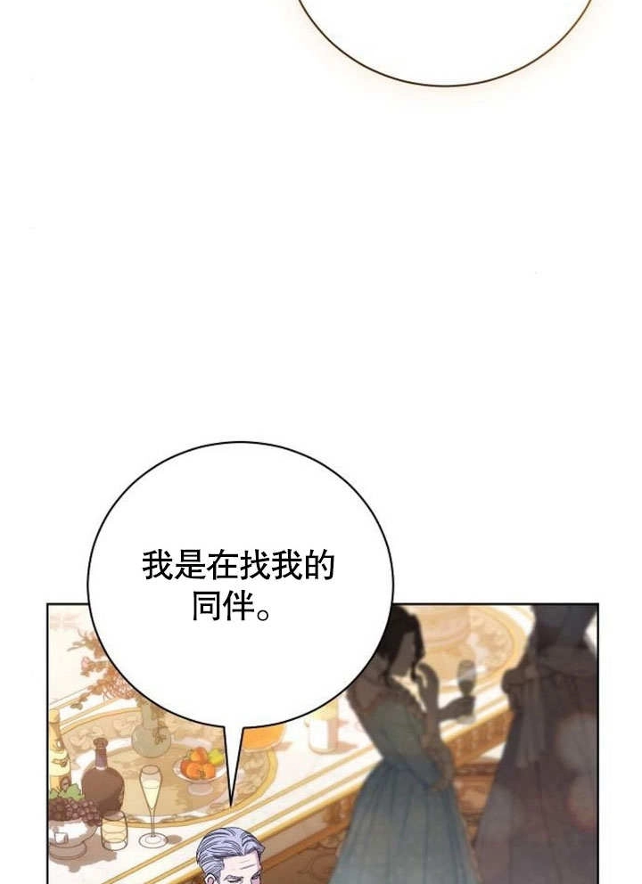 《致我丈夫的情妇》第33话 第55页