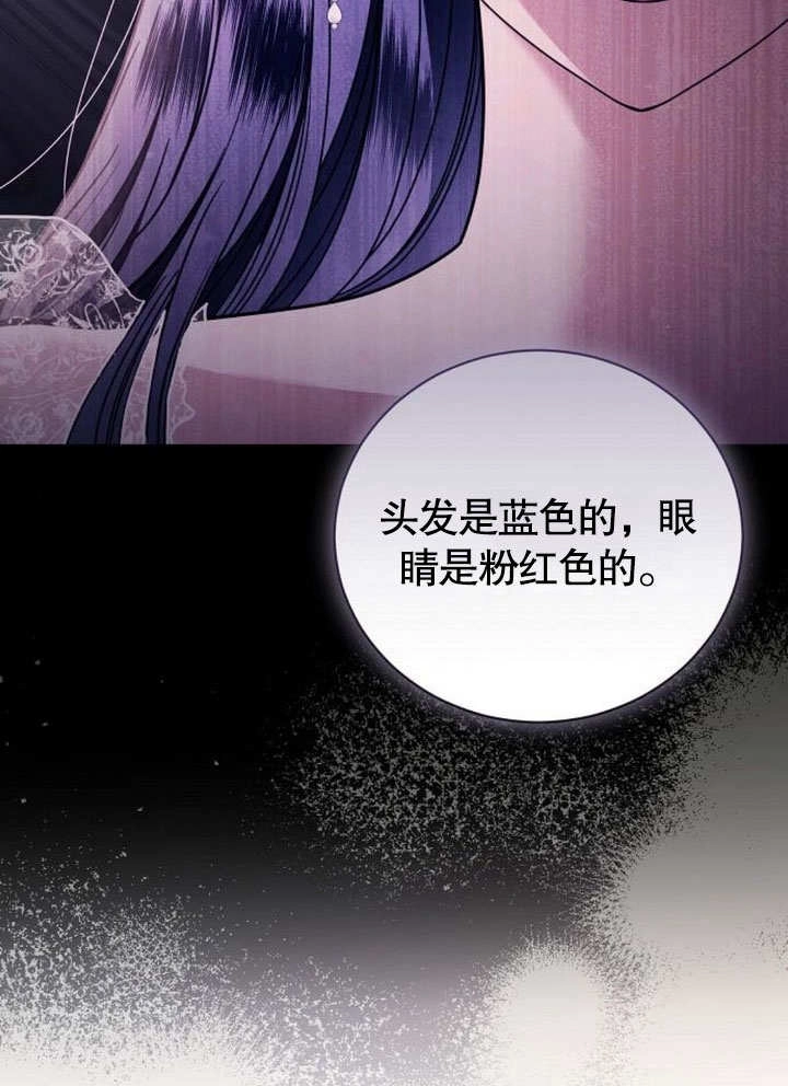 《致我丈夫的情妇》第33话 第58页