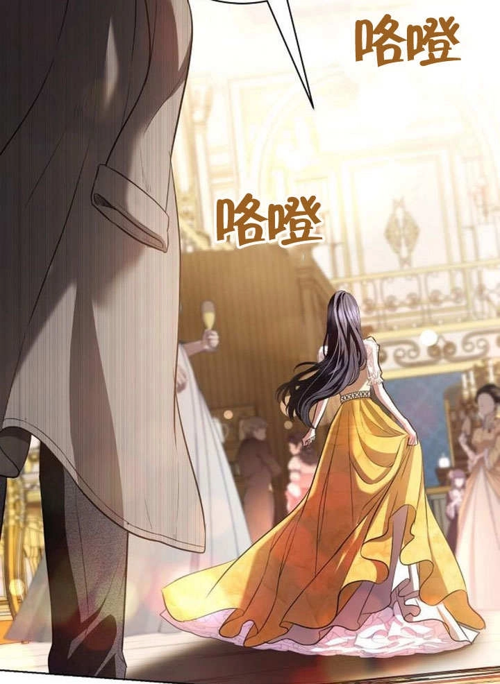 《致我丈夫的情妇》第33话 第72页