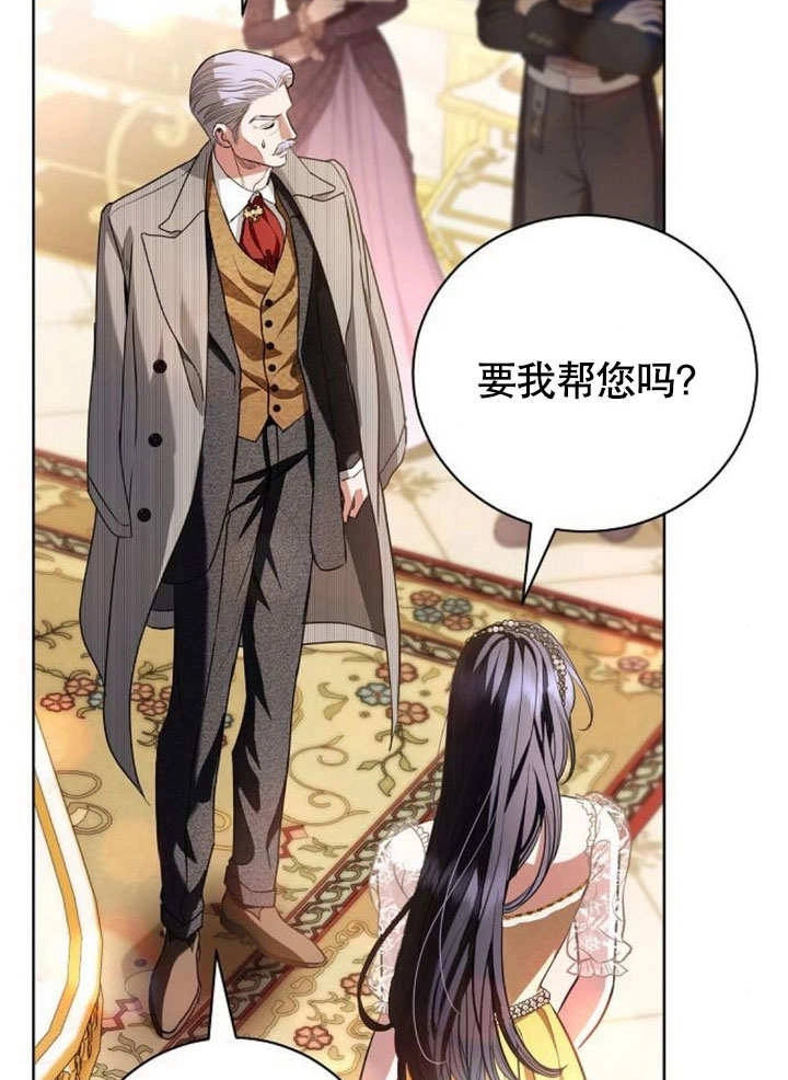 《致我丈夫的情妇》第33话 第70页