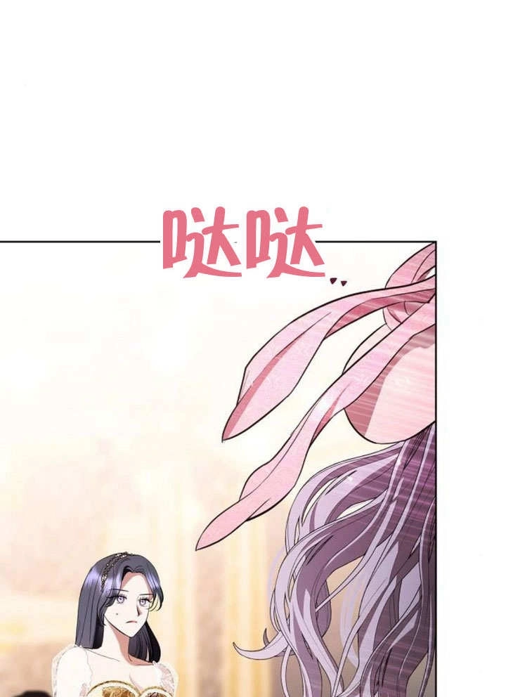 《致我丈夫的情妇》第33话 第23页