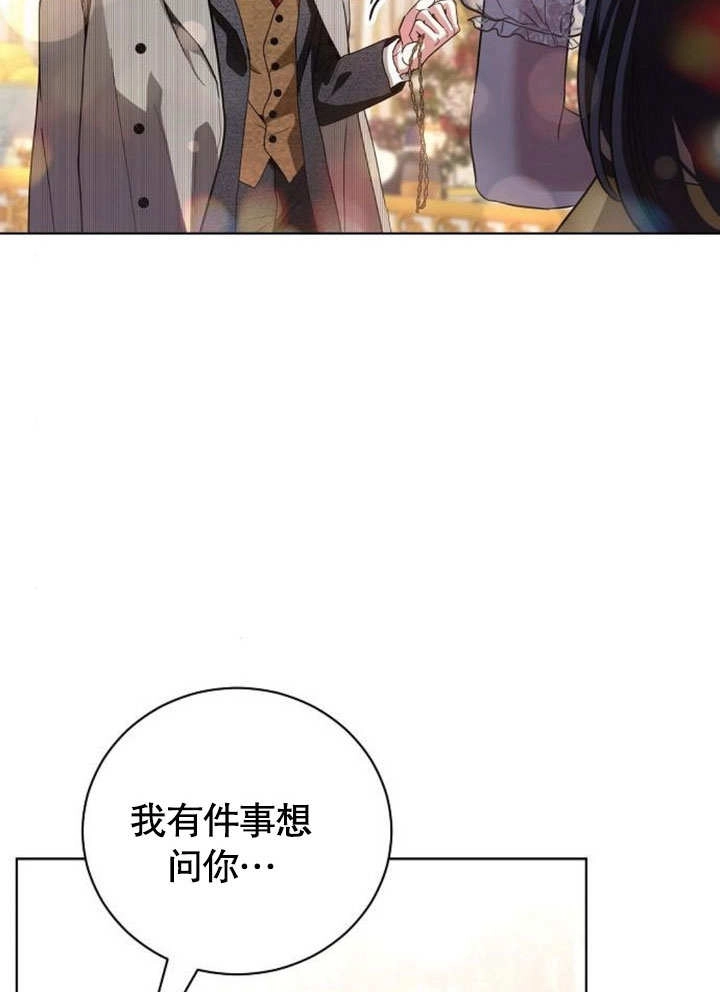 《致我丈夫的情妇》第33话 第37页