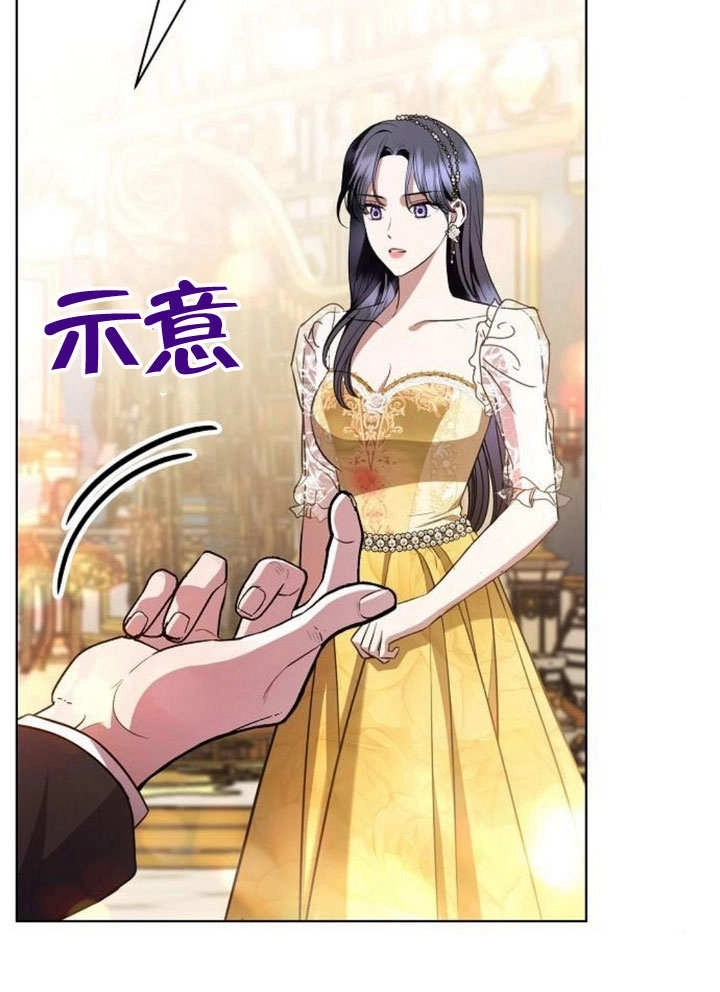 《致我丈夫的情妇》第33话 第38页
