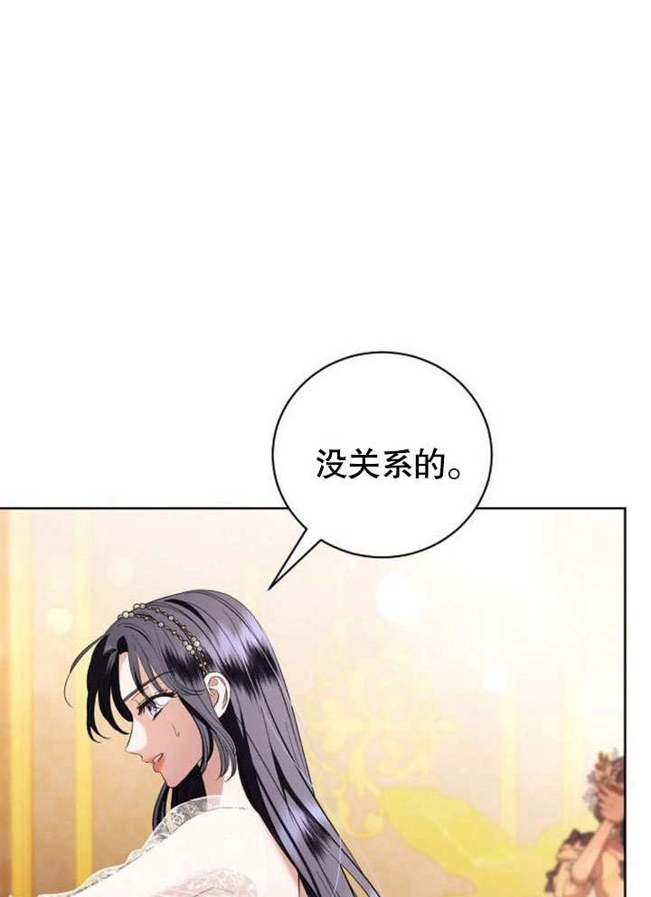 《致我丈夫的情妇》第33话 第13页