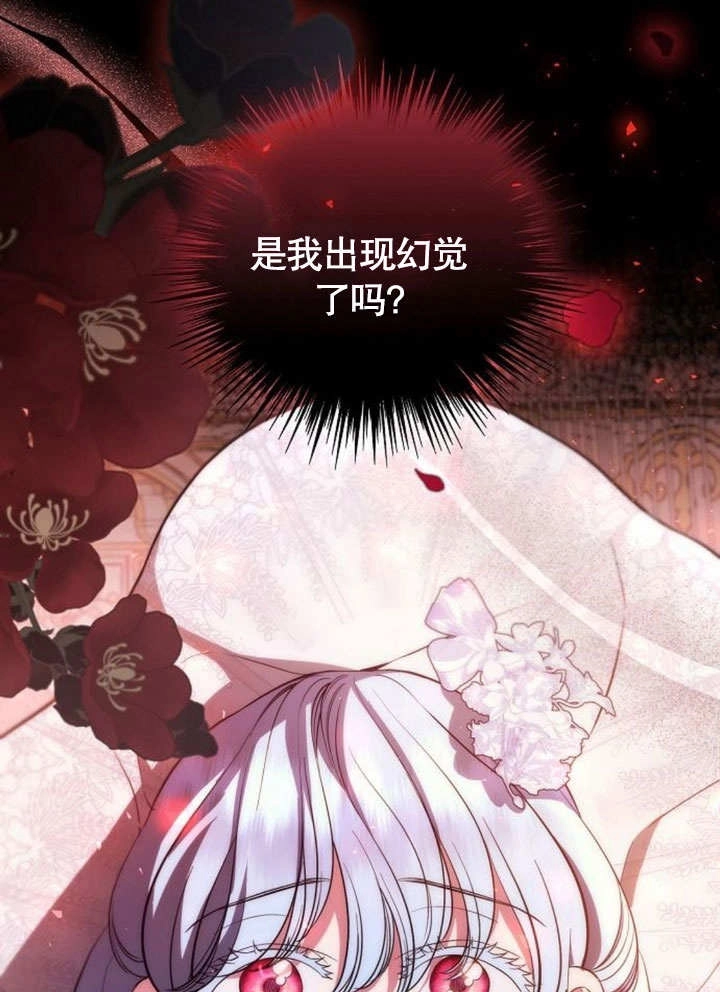 《致我丈夫的情妇》第33话 第1页