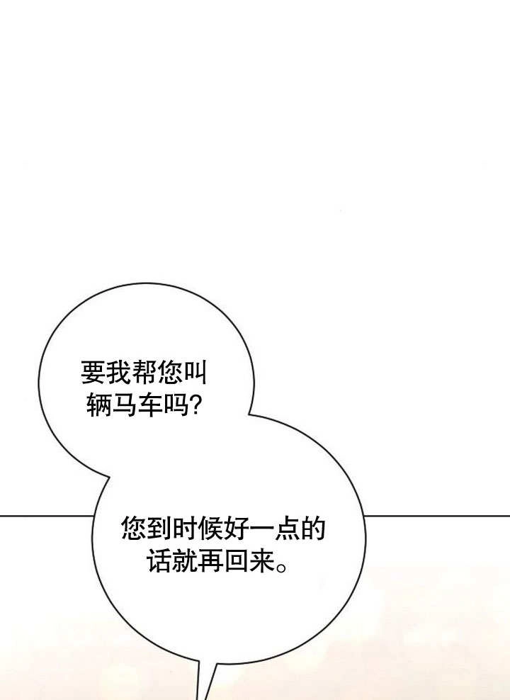《致我丈夫的情妇》第33话 第105页