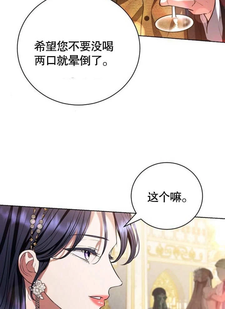 《致我丈夫的情妇》第33话 第98页