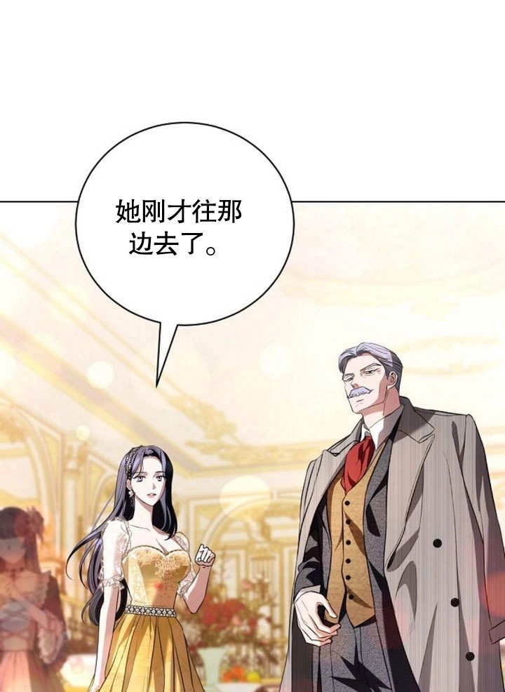《致我丈夫的情妇》第33话 第66页