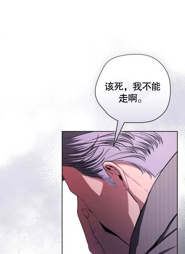 《致我丈夫的情妇》第33话 第107页