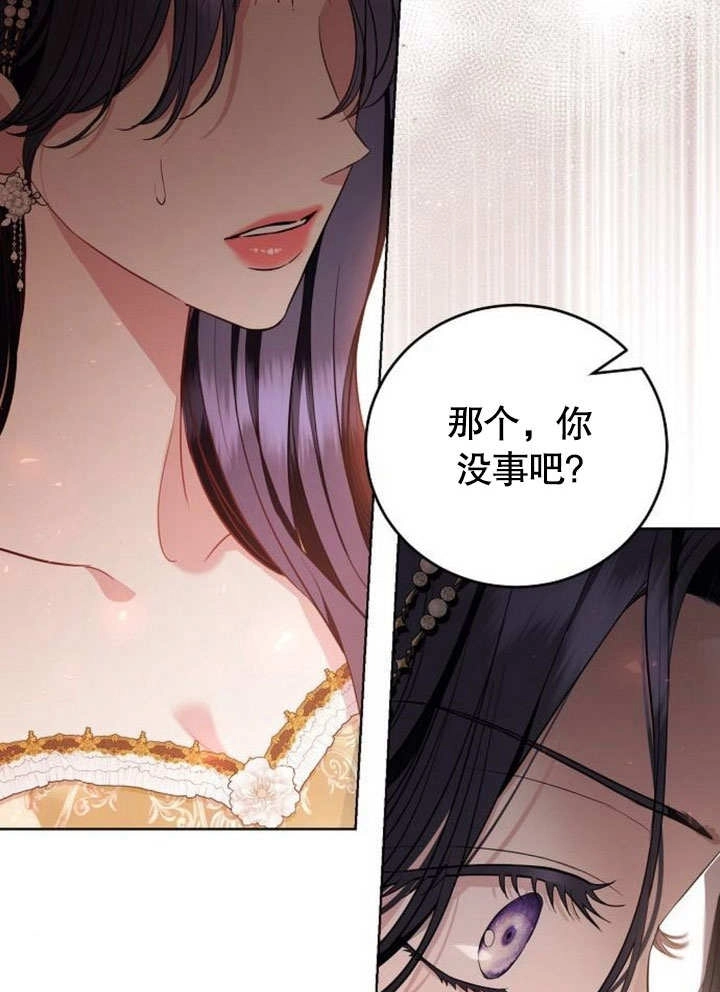 《致我丈夫的情妇》第33话 第4页