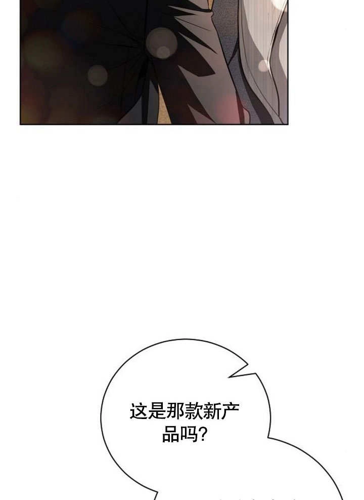《致我丈夫的情妇》第33话 第92页