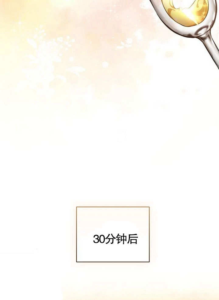 《致我丈夫的情妇》第33话 第101页