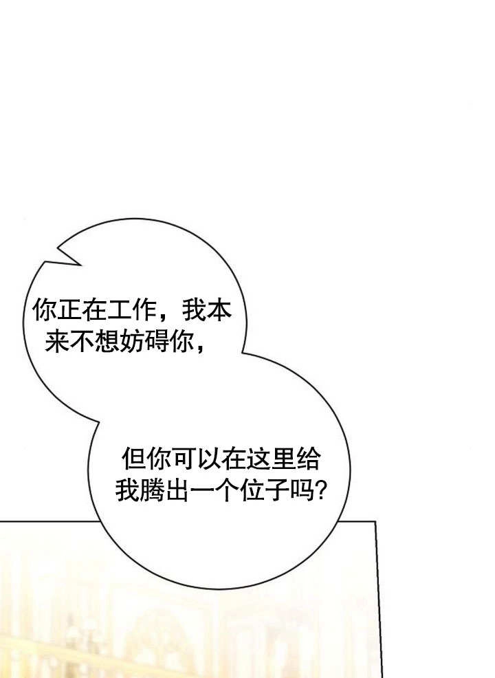 《致我丈夫的情妇》第33话 第75页