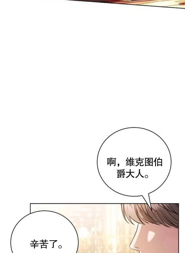 《致我丈夫的情妇》第33话 第73页