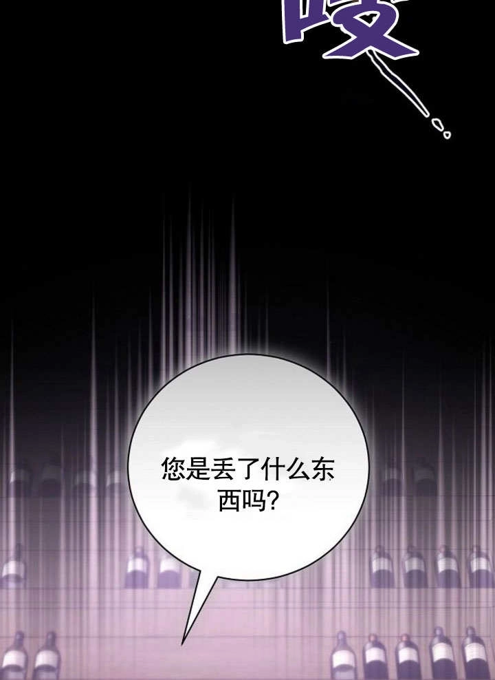 《致我丈夫的情妇》第33话 第120页