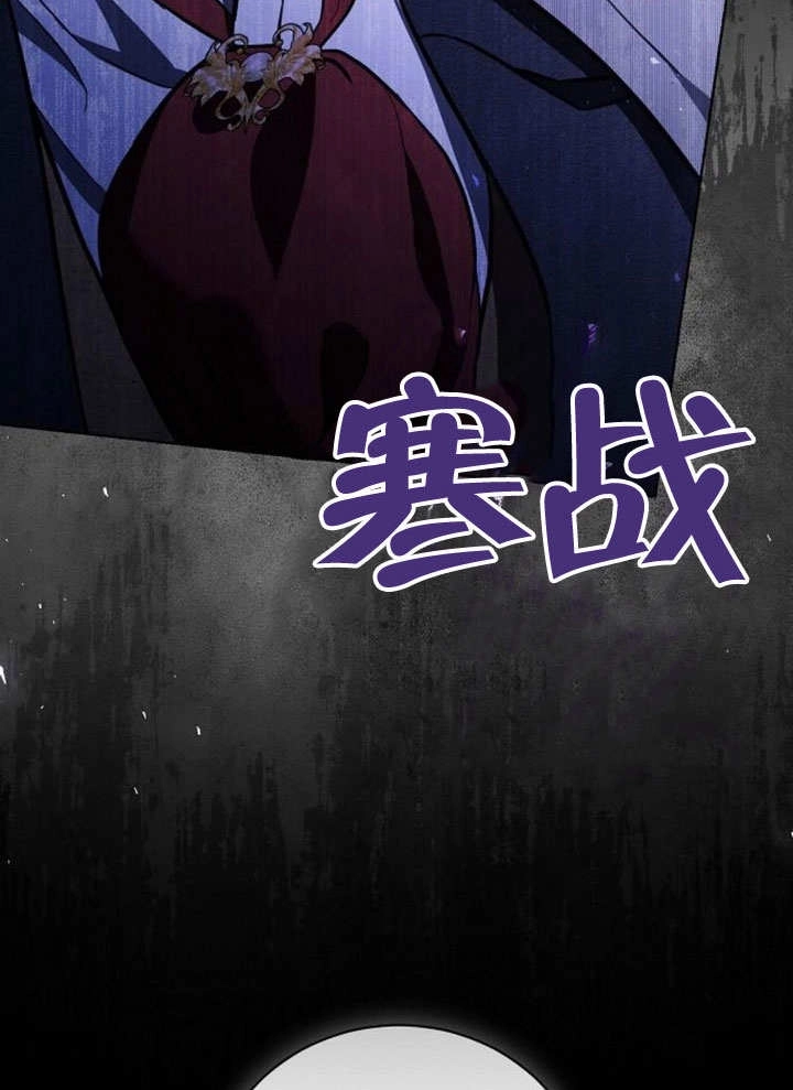 《致我丈夫的情妇》第33话 第118页