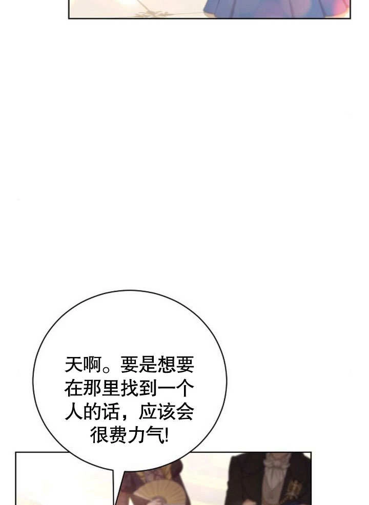 《致我丈夫的情妇》第33话 第69页