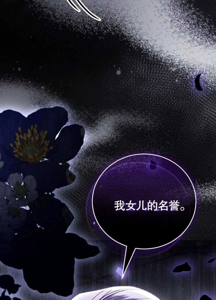 《致我丈夫的情妇》第33话 第123页