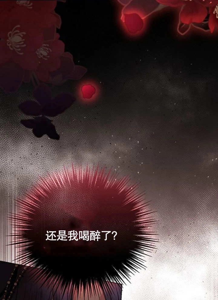 《致我丈夫的情妇》第33话 第3页