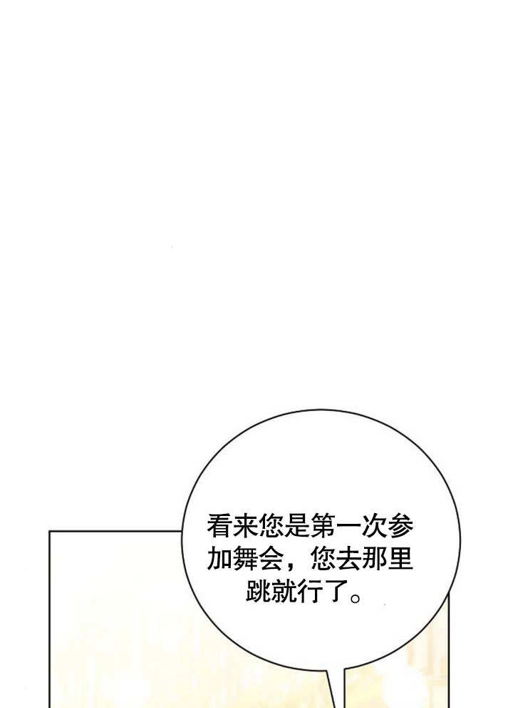 《致我丈夫的情妇》第33话 第7页