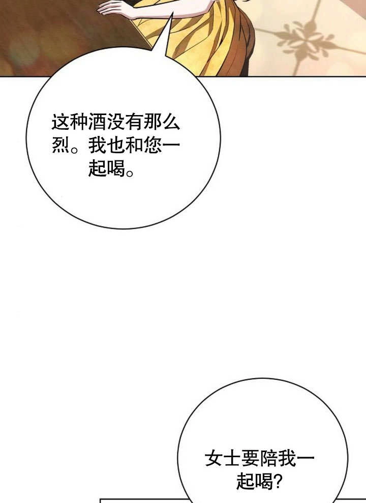 《致我丈夫的情妇》第33话 第96页