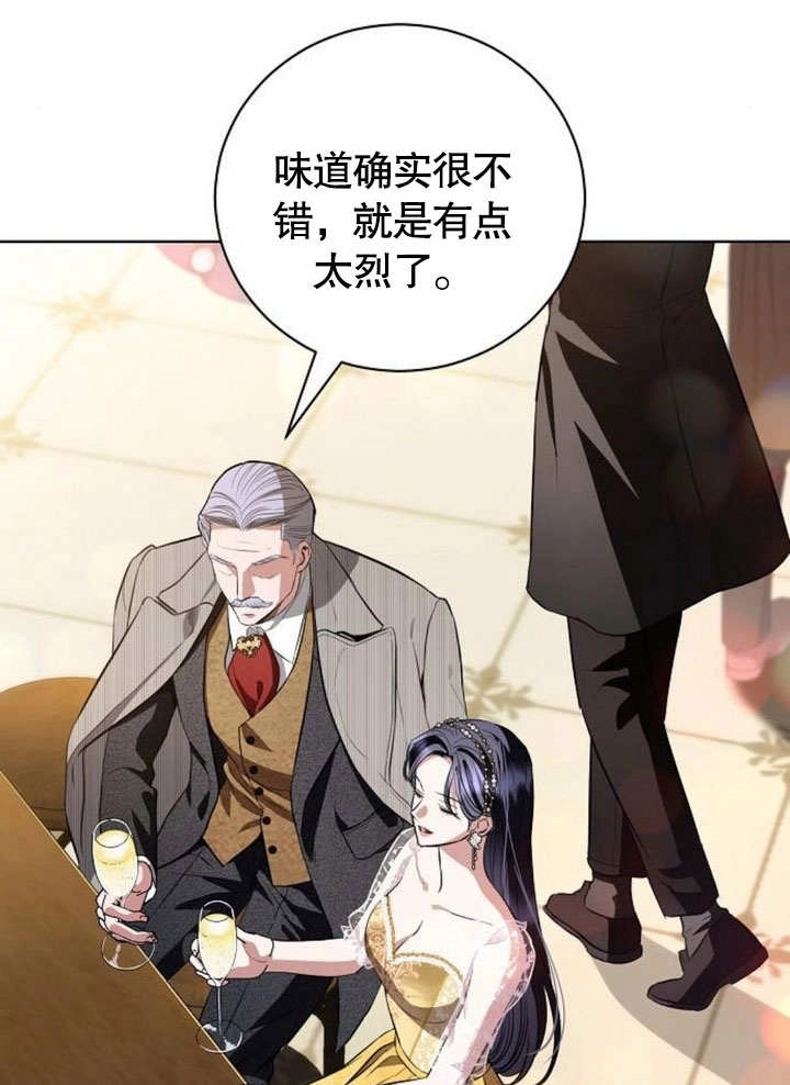 《致我丈夫的情妇》第33话 第95页