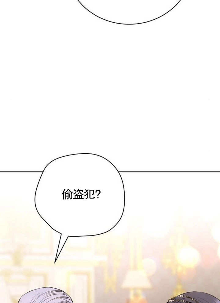 《致我丈夫的情妇》第33话 第112页