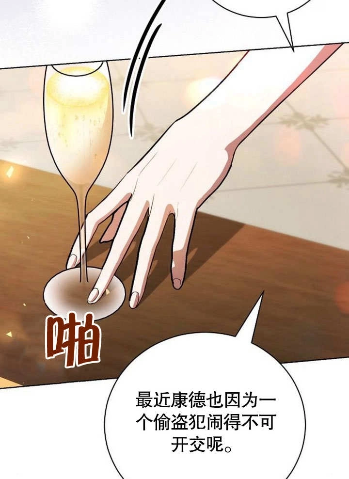 《致我丈夫的情妇》第33话 第111页