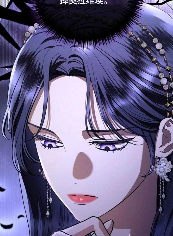 《致我丈夫的情妇》第34话 第23页