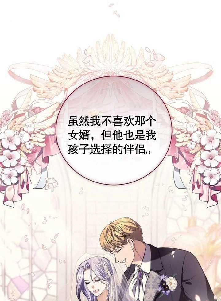 《致我丈夫的情妇》第34话 第6页