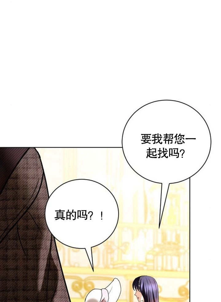 《致我丈夫的情妇》第34话 第100页