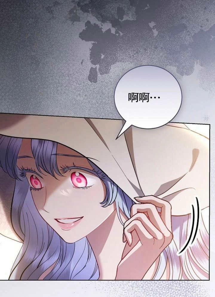 《致我丈夫的情妇》第34话 第76页